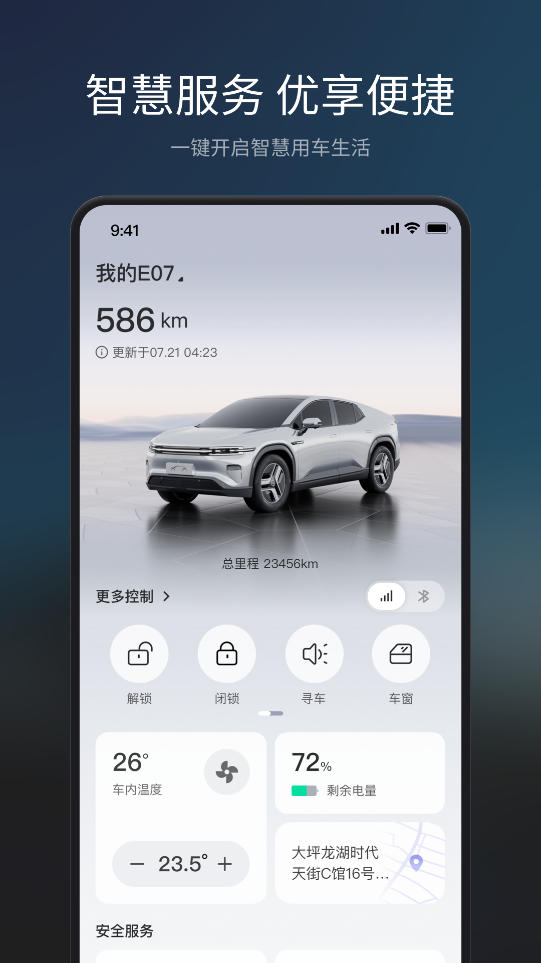 长安Topspace app v1.24.0