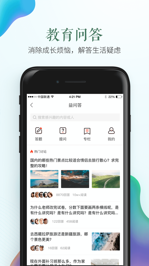 安全教育平台app下载安装 v1.9.2