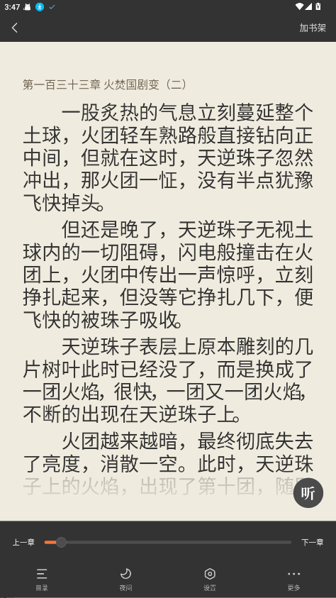 多看阅读无广告版本 7.30.13免费版 v7.30.13