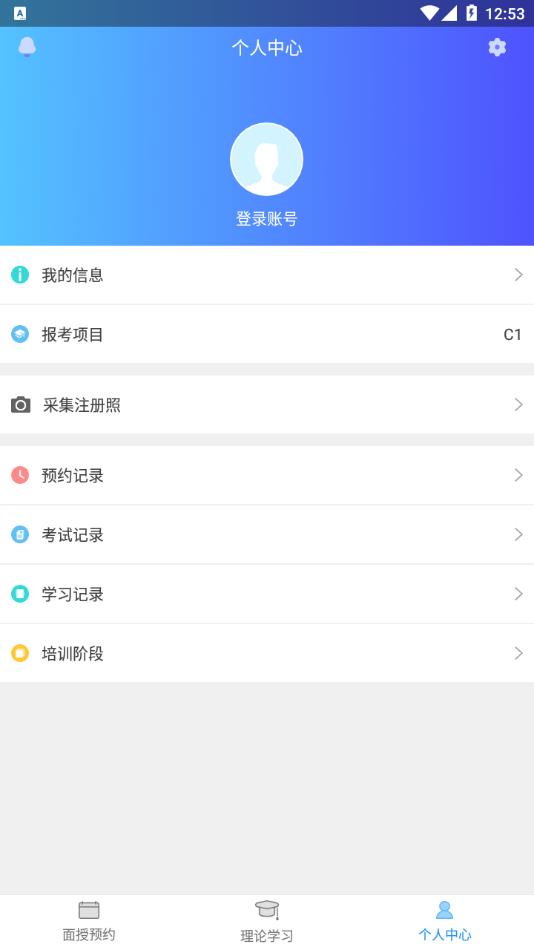 重庆西培学堂app下载 v2.2.40
