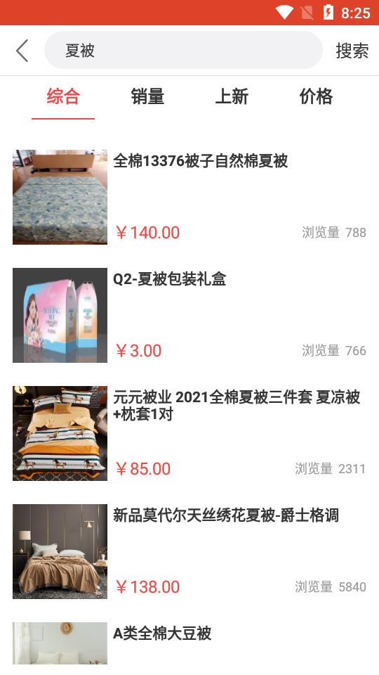 家纺指南APP v2.0.5