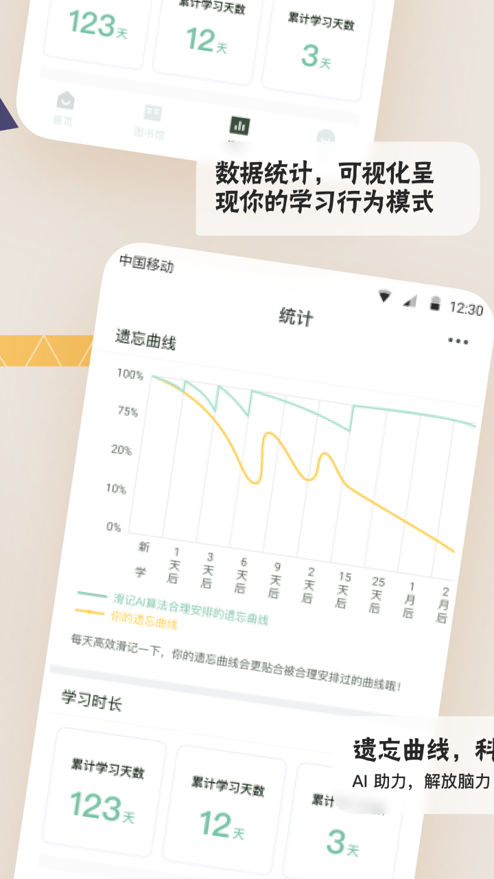 滑记app下载 v1.12.2.0