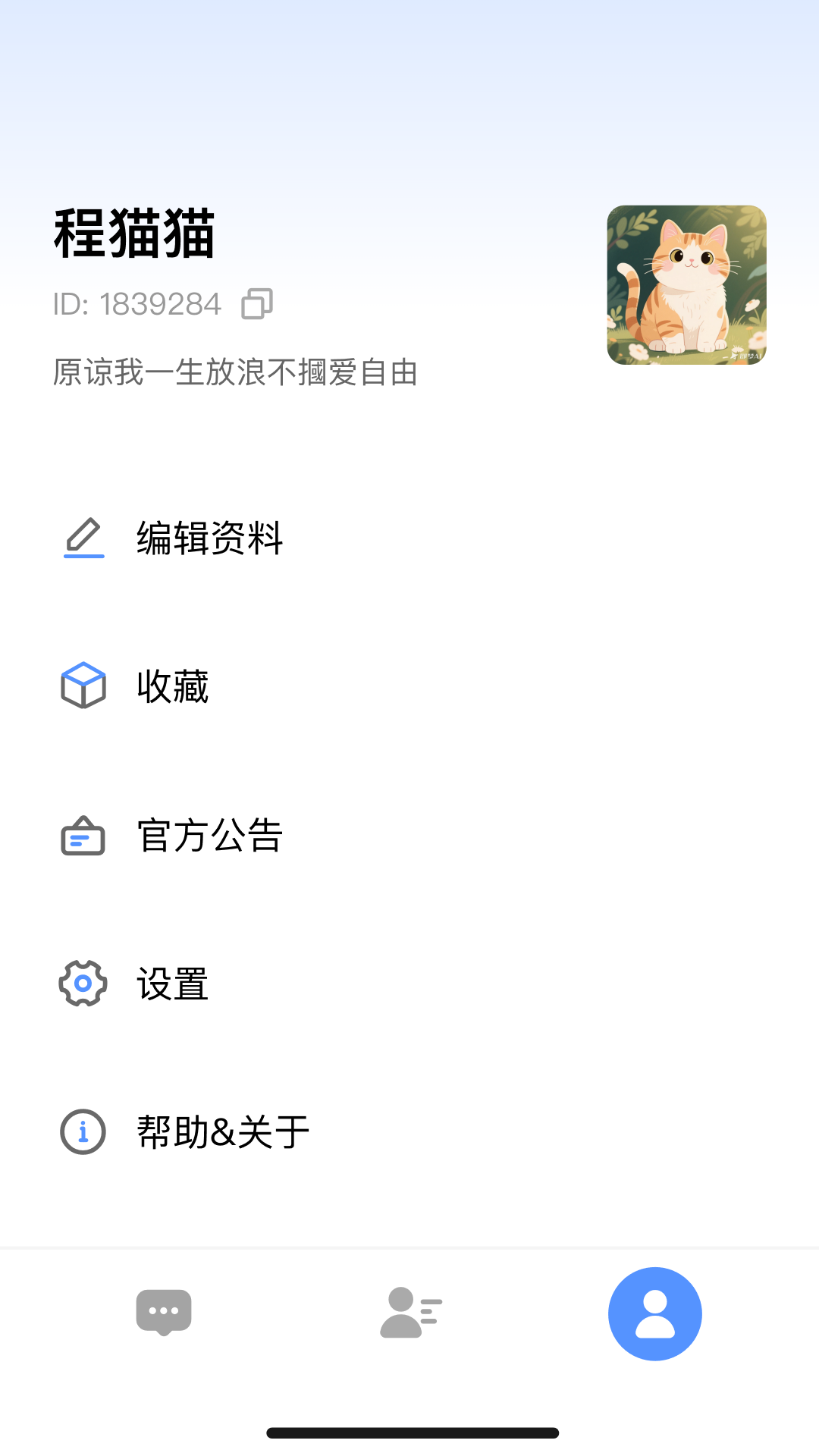 知享app下载安装 v1.0.1
