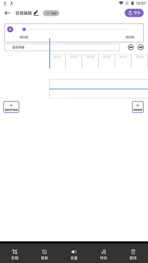Musicolet音乐剪辑官方 v1.1