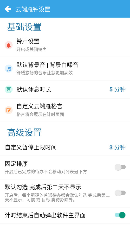 云端雁app v1.0