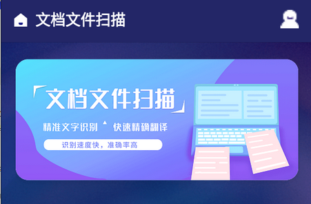 文档文件扫描软件 文档文件扫描软件