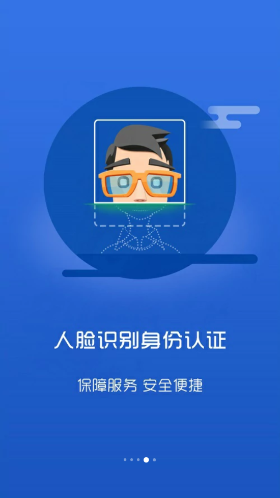 龙岩人社app下载 v7.4