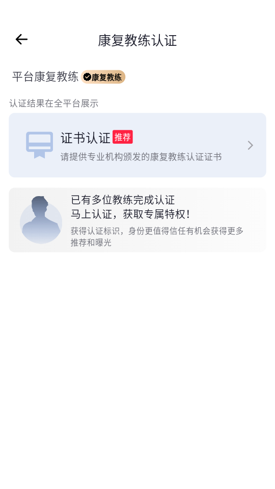 月野兔教练app正版 v0.0.49