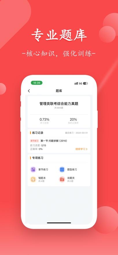 文硕微课app下载安装 v2.1.6