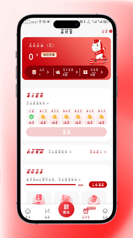 吉量安乘-六安公交官方下载 v1.0.2
