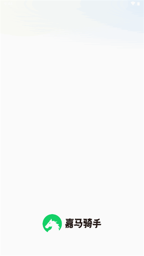 嘉马骑手端app v1.0.0