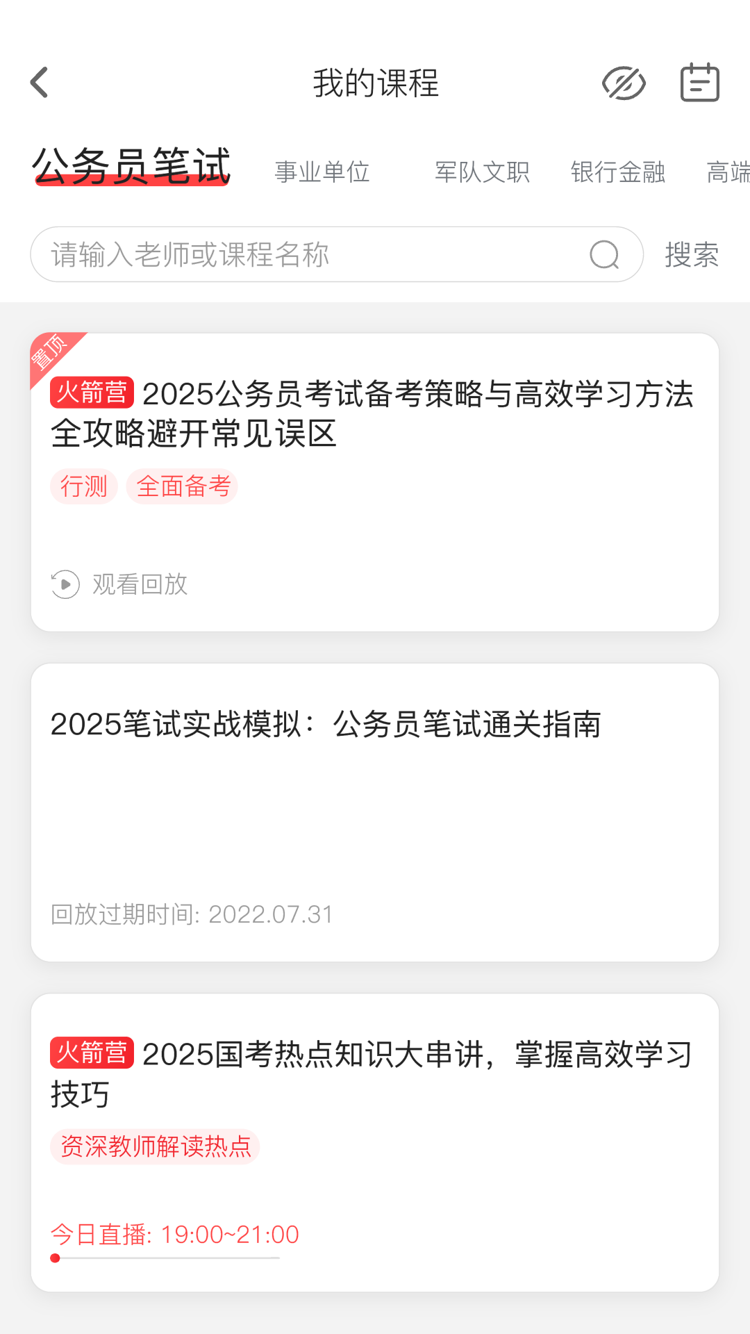 上岸村app官方下载 v1.2.0