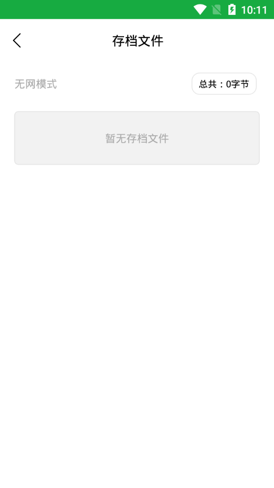 忘记薄软件 v1.0.2