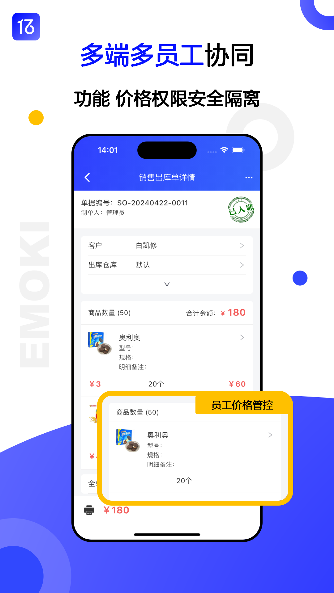亿贸来app最新版免费 v1.3