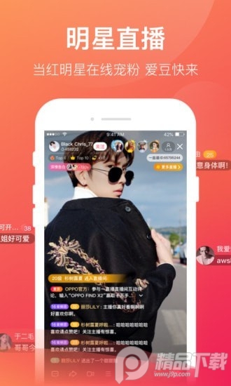 一直播App免费手机版 v4.1.0