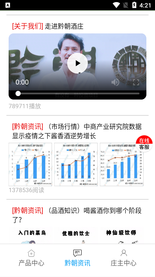 黔朝酒庄APP v2021.9.5
