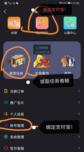 食客江湖app免费领现金版 v1.4.1