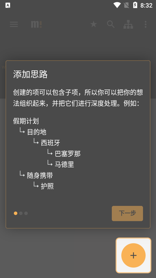Mindz思维导图免费 v1.3.91