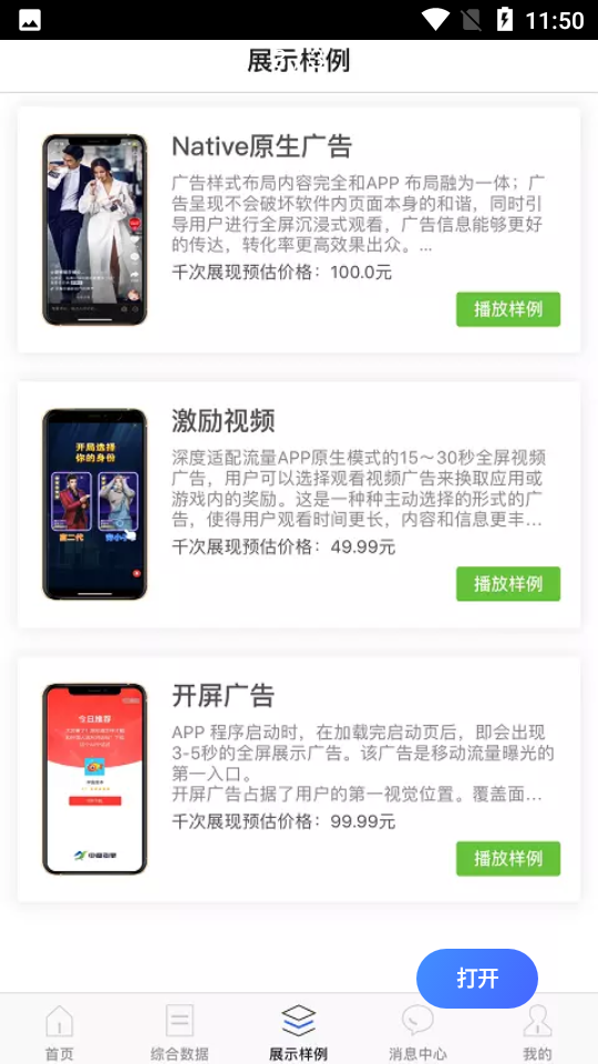 中彦引擎APP v1.3.2