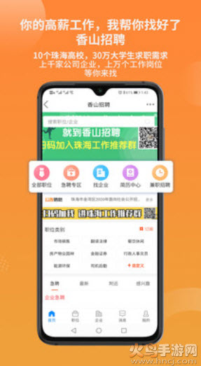 香山网论坛app v5.3.57