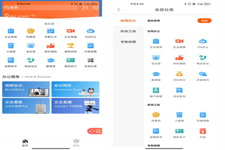维生素员工福利平台app