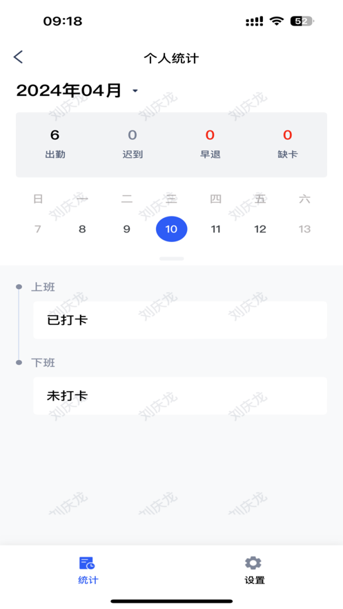 小星助手app最新版 v1.0.15