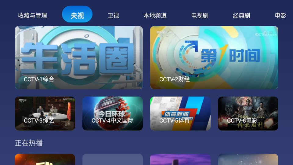 小鲸电视app v2.0.6