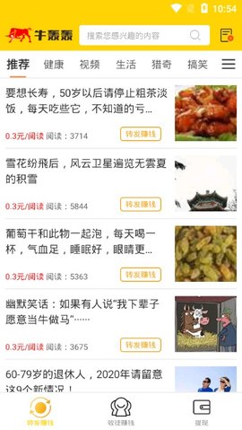 牛轰轰（赚钱）官方安卓版 1.0.0 v1.0.0