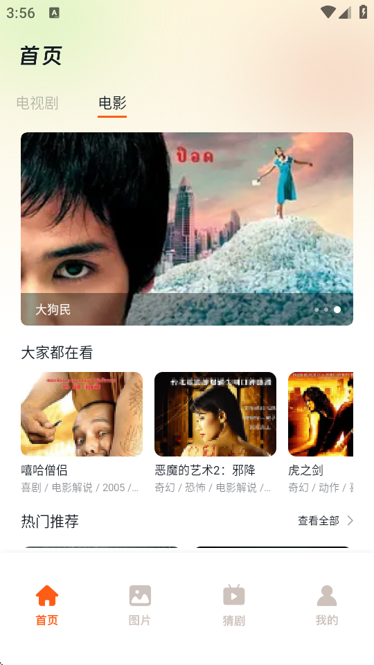 泰萌主app官方 v1.11