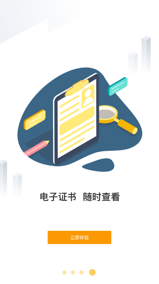 云端工匠app下载安装 v1.0.4