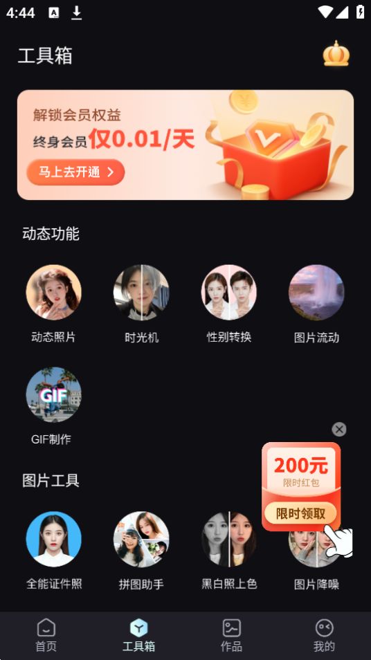 一键AI绘画app安卓最新版 v1.1.0.0