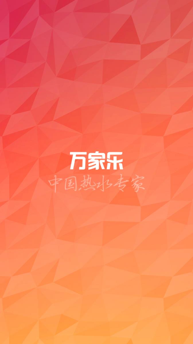 万家乐ONE+APP v3.1.17.0