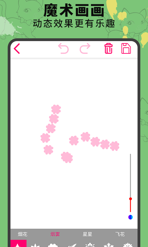 画画涂鸦板app v3.8
