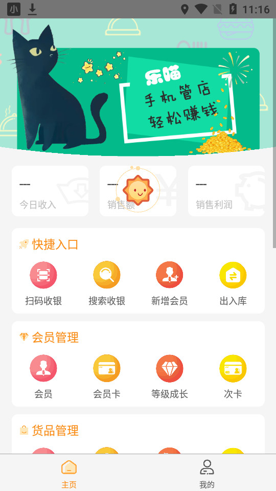 乐喵app v1.0