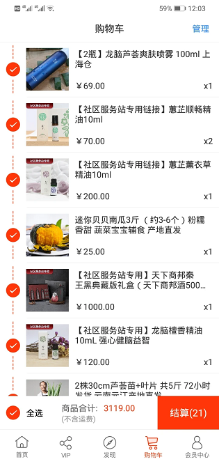 归农app官方下载 v5.4.0