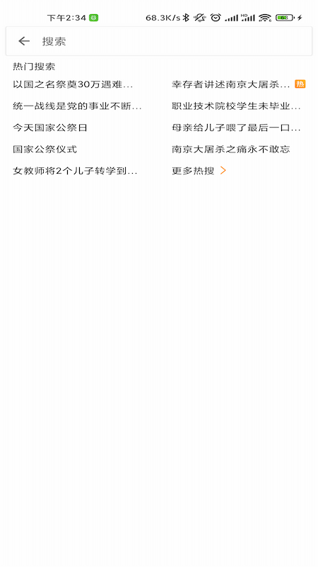 See第三方微博客户端 2.5.0.8官方版 v2.5.0.8