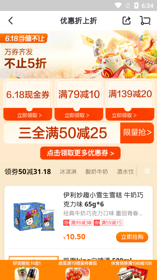 多点app v6.7.8