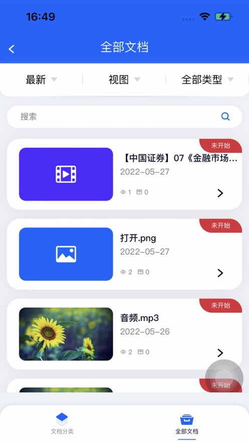 天赐大讲堂app下载安装最新版 v1.0.1