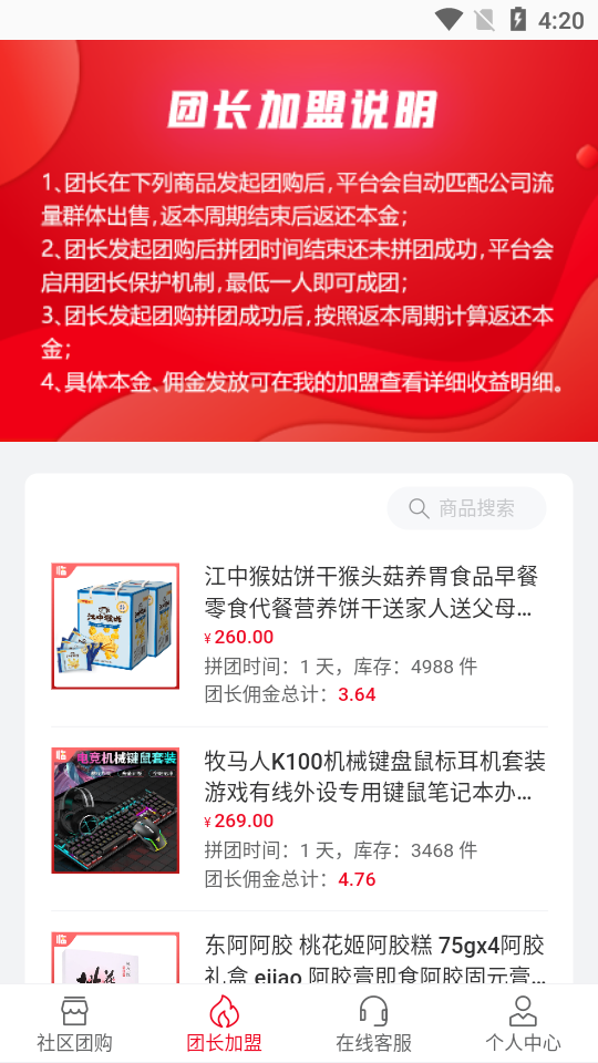 临萌团软件 v1.0.2