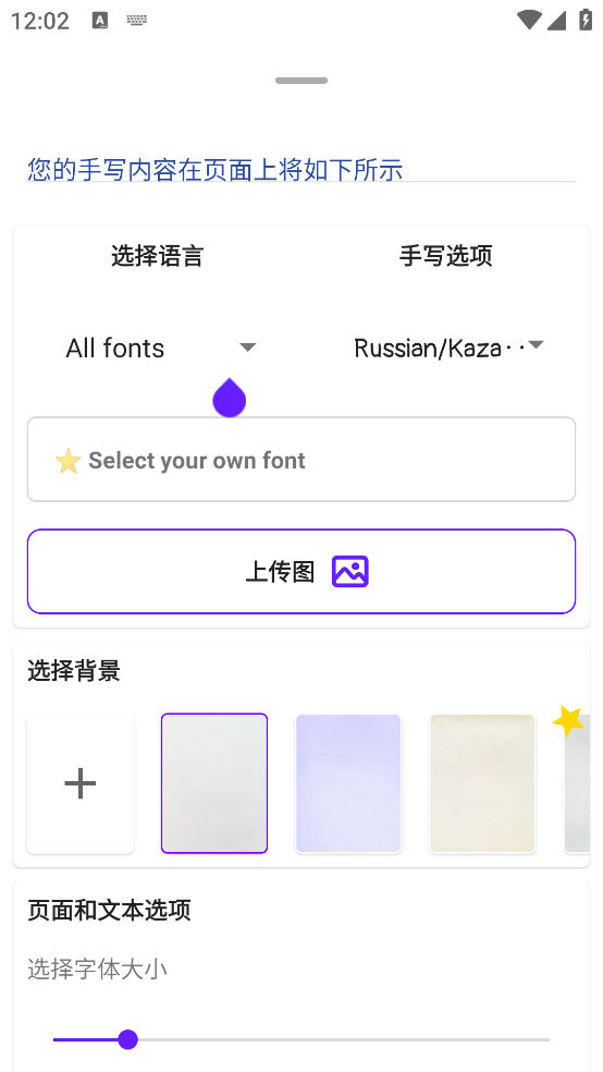 Handwriter软件 v1.7.5