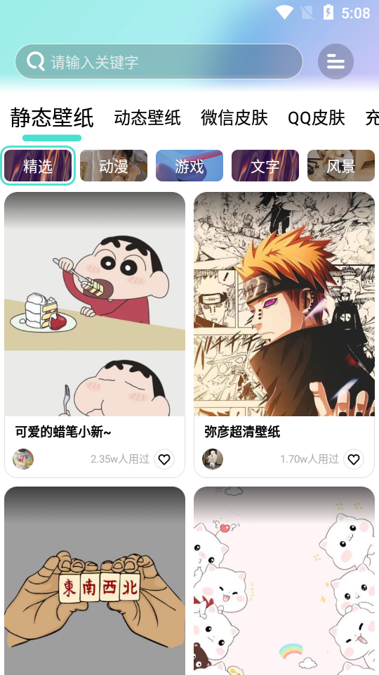 动动壁纸免费版 v4.9.1