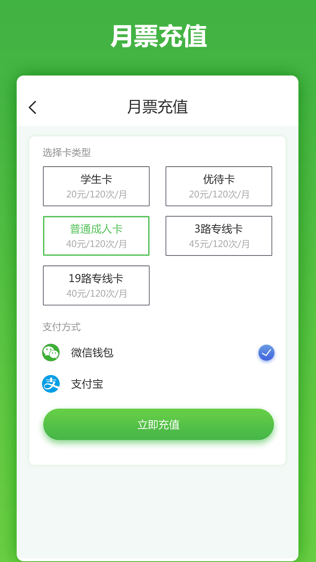 马鞍山市民卡app下载 v2.1.9