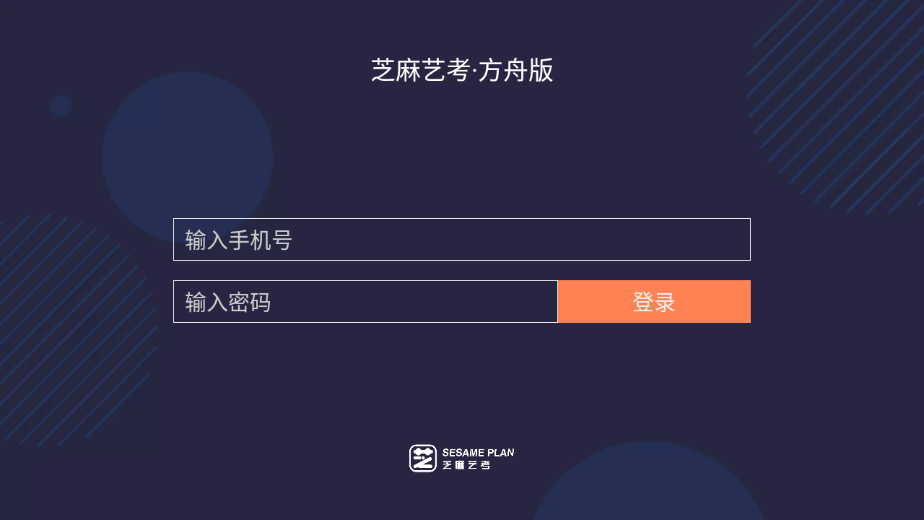 芝麻方舟版app v2.74