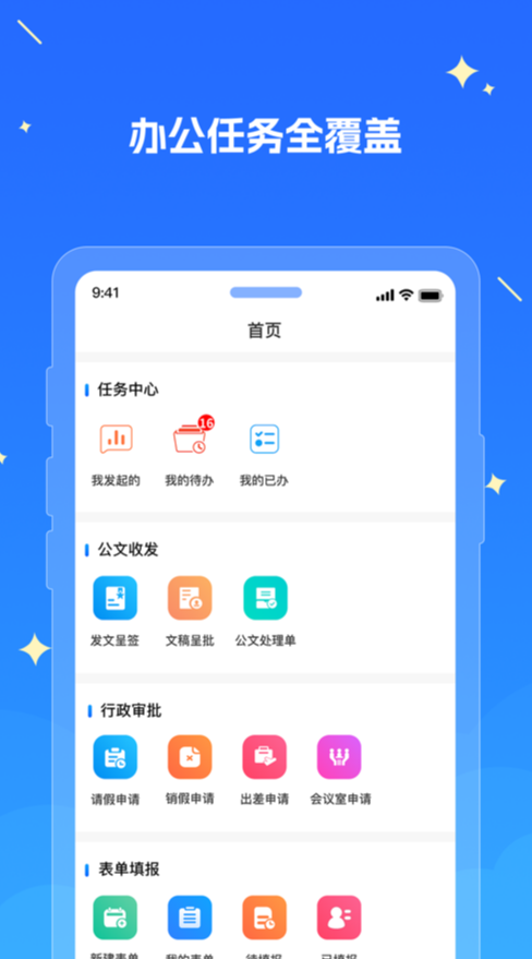 湘江新区教育云app v2.0.8