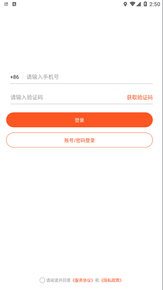 创正课堂app v1.0.5