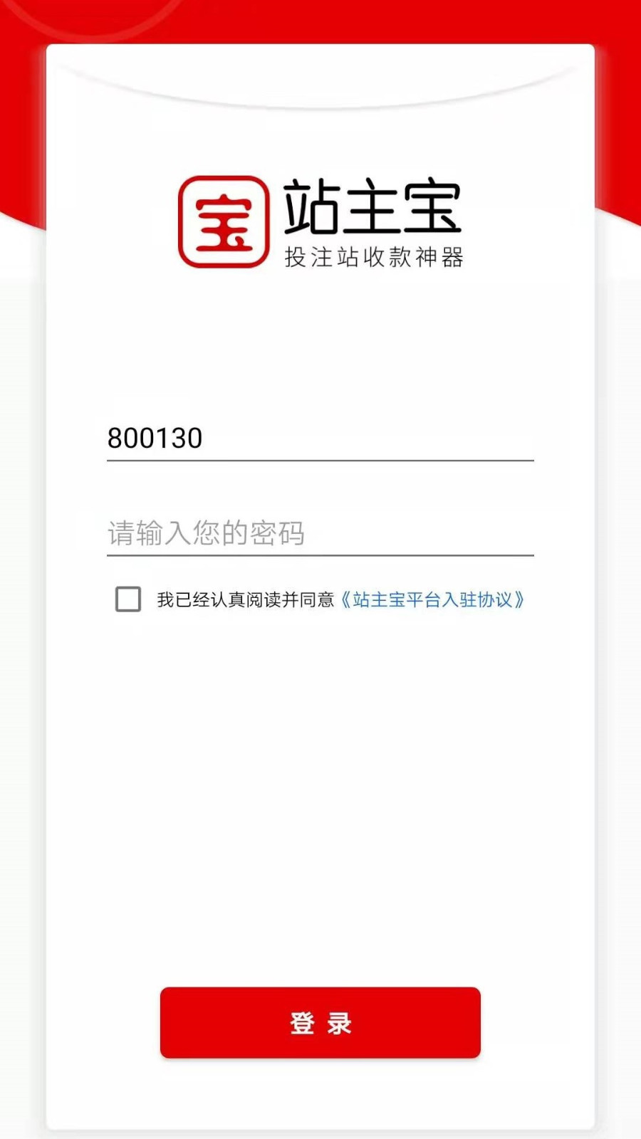 站主宝软件 v1.0.0