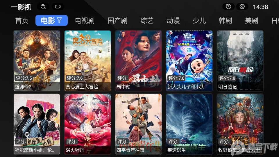 一影视app无广告版 v1.4.2