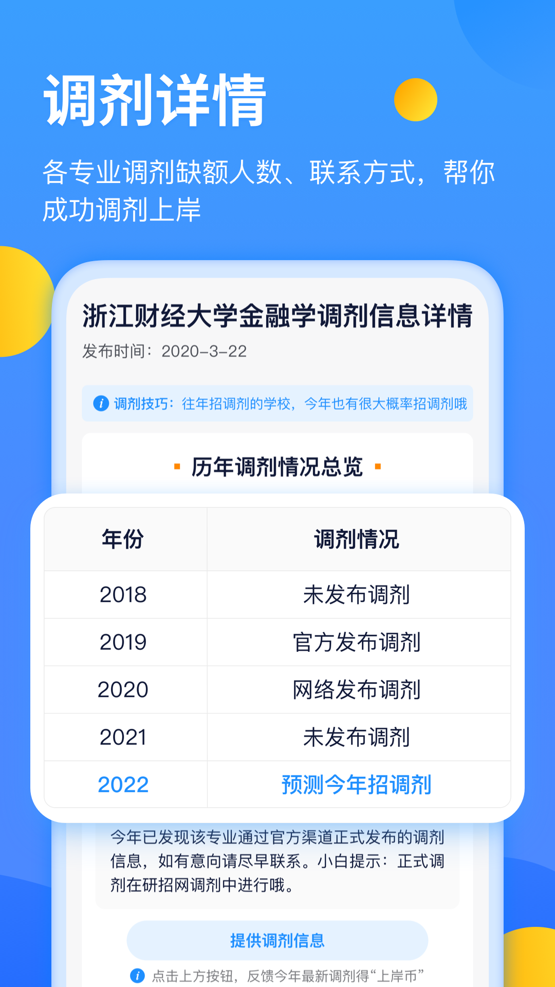 研小白app v.1.9.0