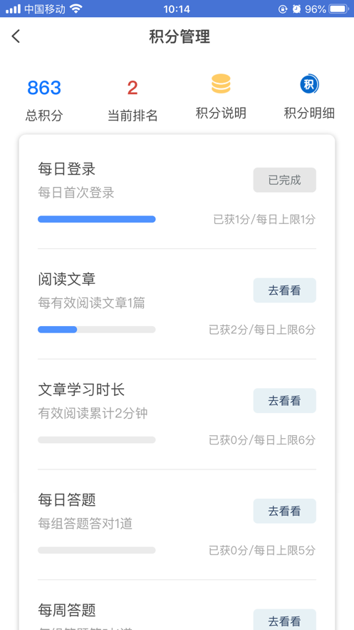 学习知招app v1.1.0
