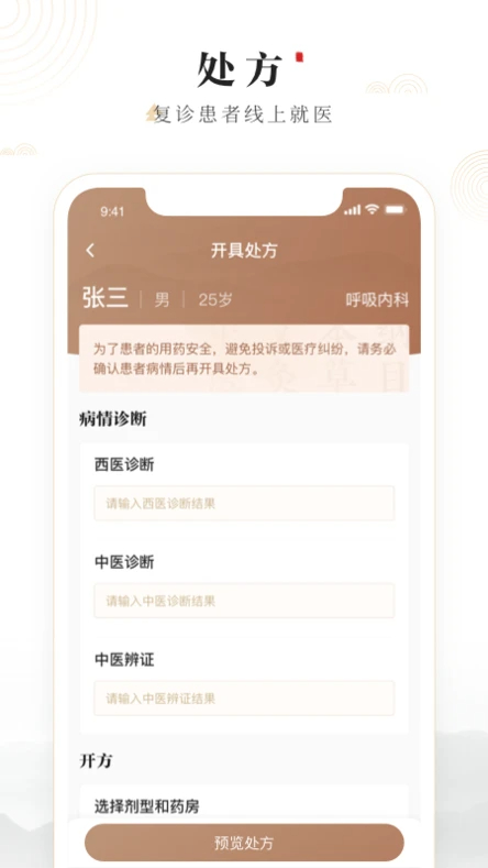 豫中一医生 v1.3.19